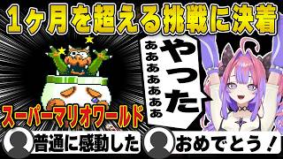 長期間の挑戦に終止符を打つヴィヴィ【ホロライブ/FLOWGLOW/フロウグロウ/綺々羅々ヴィヴィ/切り抜き】
