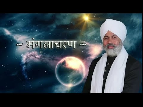 Nirankari Manglacharan by Jayaa Rohhilla |sant nirankari mission |satguru mata sudiksha ji maharaj