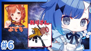 【ELDEN RING NIGHTREIGN】無頼漢6日目 #6【ぶいすぽっ！ / 紡木こかげ】