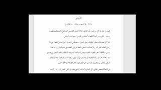 صورة (من القطب الشيرازي إلى صفي الدين الحلي تاريخ البلاغة وعلمائها (5