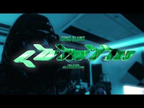Dino Blunt - Lomim {Official Music Video} [Shot/Edit By: @isomiki9066 ]