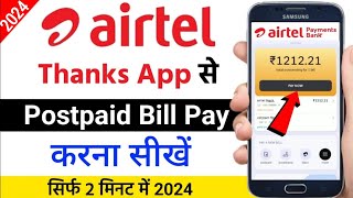 How To Pay Airtel Postpaid Bill Online 2024 | Airtel Postpaid Bill Payment Kaise Kare | Airtel Thank