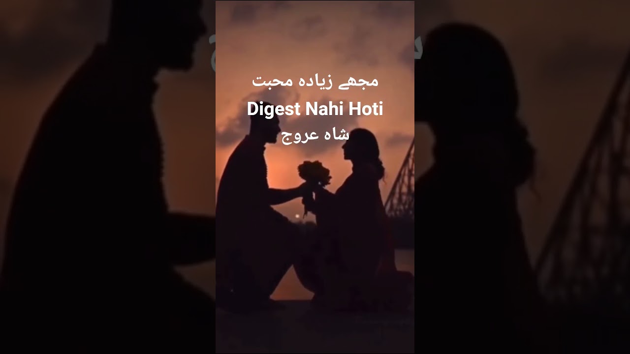 Urdu quotes by Shah Urooj 🌹❣️#preciousqoutes #inspirationalquotes #sad #quotes