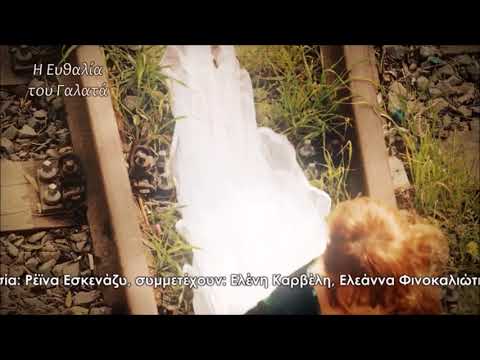 EFTHALIA