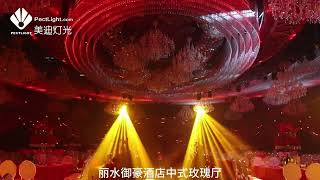2025 New banquet hall project lighting design