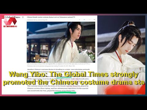Wang Yibo: The Global Times strongly promoted the Chinese costume drama starring WangYibo to spread