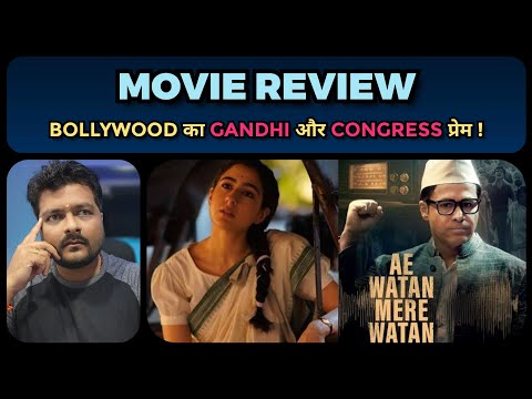 Ae Watan Mere Watan - Movie Review | Gandhi, Nehru और Bollywood