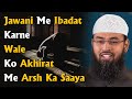Jawani Me Ibadat Karne Wale Ko Akhirat Me Arsh Ka Saaya By @AdvFaizSyedOfficial