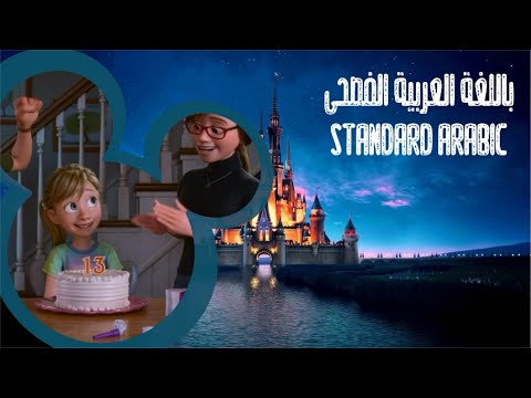 اعلان الفيلم - قلبا وقالبا 2