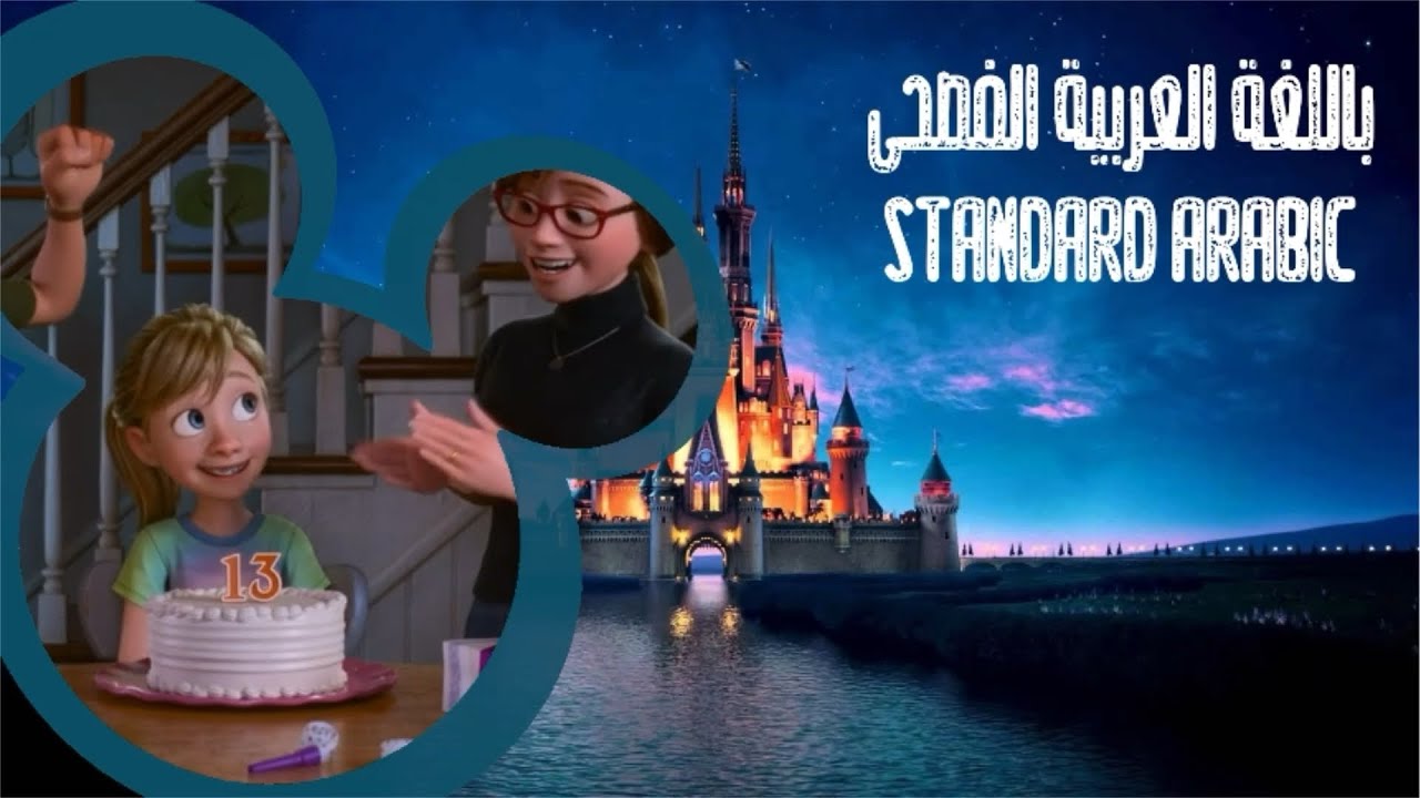 اعلان الفيلم - قلبا وقالبا 2