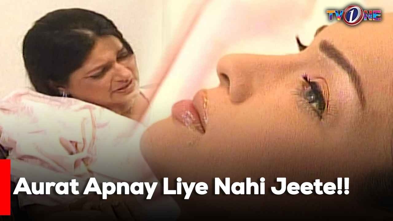 Aurat Apnay Liye Nahi Jeete!! | Best Moments | Humayun Saeed | Sadia Imam | Amna Haq |