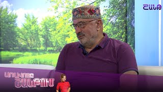 Առավոտը Շանթում/Aravoty Shantum/Սեդրակ Մամուլյան