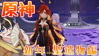 みんな大好きカワイイおばあちゃん【原神】