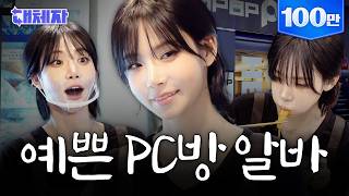 The part-timer is pretty, the part-timer is lovely | The Substitute EP.03 | tripleS Nakyung