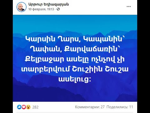 Ֆեյսբուքյան շաբաթ