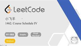 Download the video "小飞羊 LeetCode 1462  Course Schedule IV   套路得人薪C++"