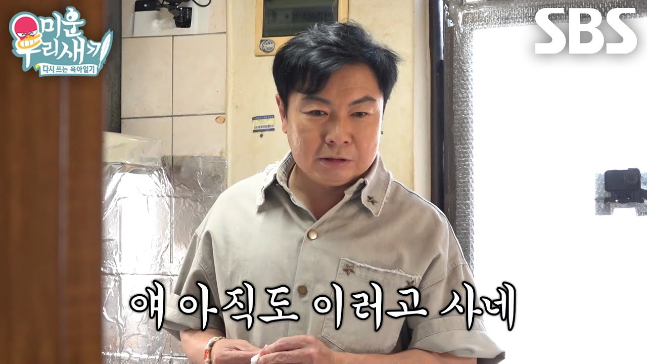 “와 이거 봐!!!” 임원희×김준호, 서남용의 18년 숙성된 기름때 주방에 기겁♨ (ft. 냉장고)