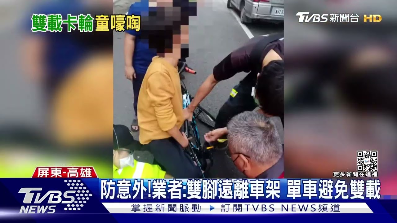 毋通啦!單車雙載共擠1坐墊 男童腳卡車輪痛得大哭