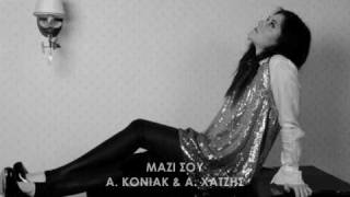 Mazi Sou - Alexandra Koniak & Alexandros Hatzis
