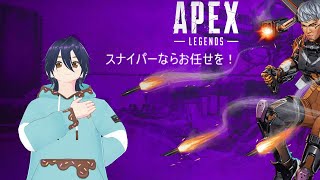 【初見さん歓迎】【APEX】【VTuber】ランク回すよエペペぺ！