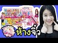 รีวิว