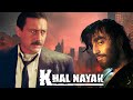 नायक नहीं खलनायक हूँ मैं - Khalnayak Full Movie (4K) - Sanjay Dutt - Madhuri Dix