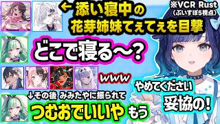 のせさんの会議に遅刻してクビ発言されるすみれに爆笑、添い寝でみみたやにフラられてつむおで妥協するべに様、ぶいすぽ家のルールを守らない娘達にキレるままーのｗｗ【ぶいすぽ/切り抜き/八雲べに/紡木こかげ】