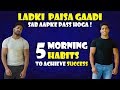 5 Morning Habits of Successful People (Hindi) | Daily Routine for Successful Life