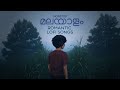 Lofi Malayalam Mind Relaxing Mashup Malayalam Lo Fi Compilation Vol 1 1 Hour Ethereal Pulse