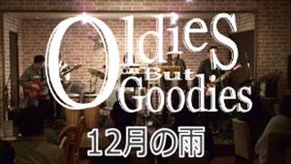 12月の雨 by Oldies But Goodies