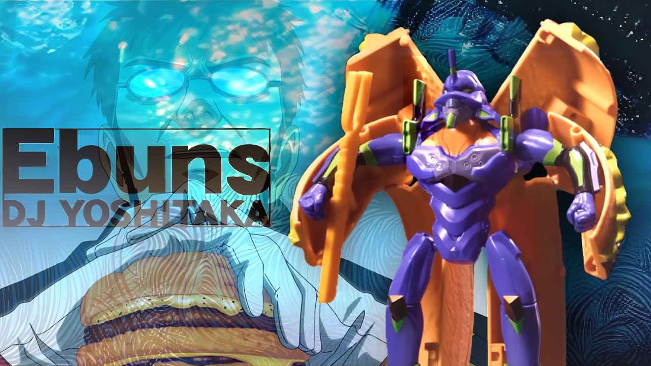 ヱヴァンズ【エヴァ×マクドナルドCM音MAD】