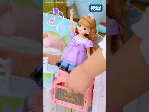 【リカちゃん🏠】あたらしい大きなおうち！おしゃべりオートロック　2階建てのグラン・メゾン