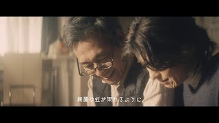 ナオト･インティライミ ｢未来へ｣ (From 6th Album｢Sixth Sense｣) ※｢日本赤十字社 平成28年はたちの献血｣キャンペーンソング