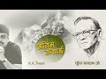Antim Unchai Kunwar Narayan K K TIWARI Motivational Poem