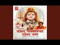 Kanwar Ko Mat Samjho