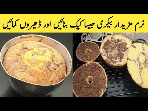 How to Make Cake at home ❤️ | Tea cake recipe | Easy and quick recipe | Homemade | cake