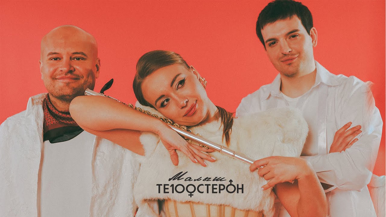 Те100стерон — Малыш