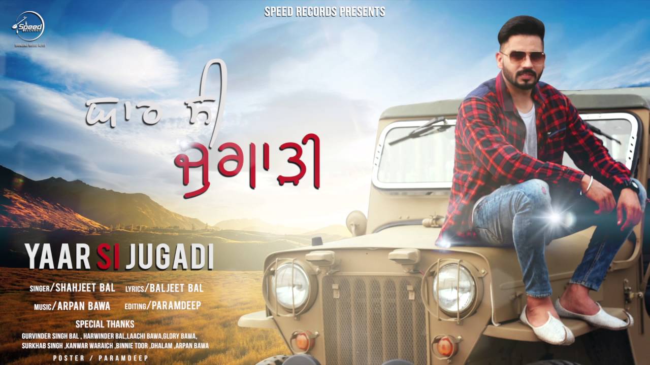 Yaar Si Jugadi Lyrics  | Punjabi | Shahjeet Bal | Arpan Bawa