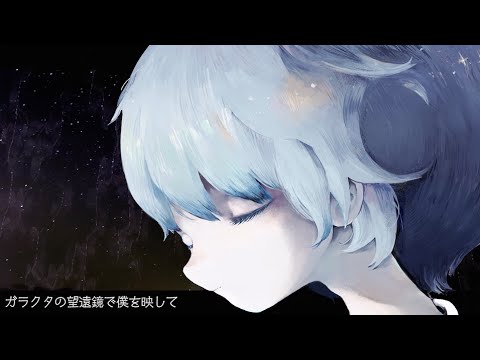 Video thumbnail for 捨て子のステラ (Abandoned Stella)