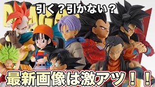 【速報】来月のGTくじの最新画像が激アツすぎる！そして12月プライズフィギュアの画像も判明！ドラゴンボールフィギュア　一番くじ ドラゴンボールGT