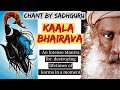 ?Sadhguru chanting - Kaal Bhairav  काल भैरव Remove fear भय दूर करो, cure diseases,bestow prosperity