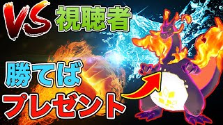 誰でも参加OK！色リザプレゼント企画！視聴者対戦【ポケモン剣盾】