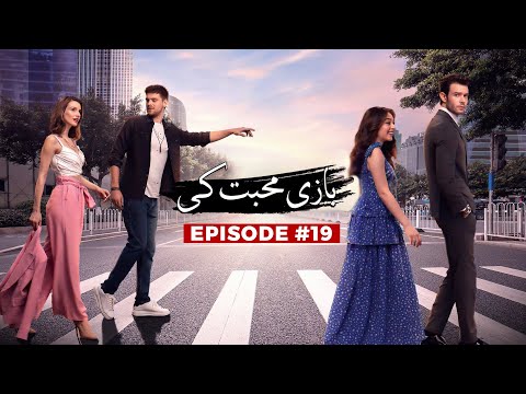 Twist of Fate | Episode 19 | Bazi Muhabbat Ki | Set Entertainment | Urdu Dubbed | Full Episode