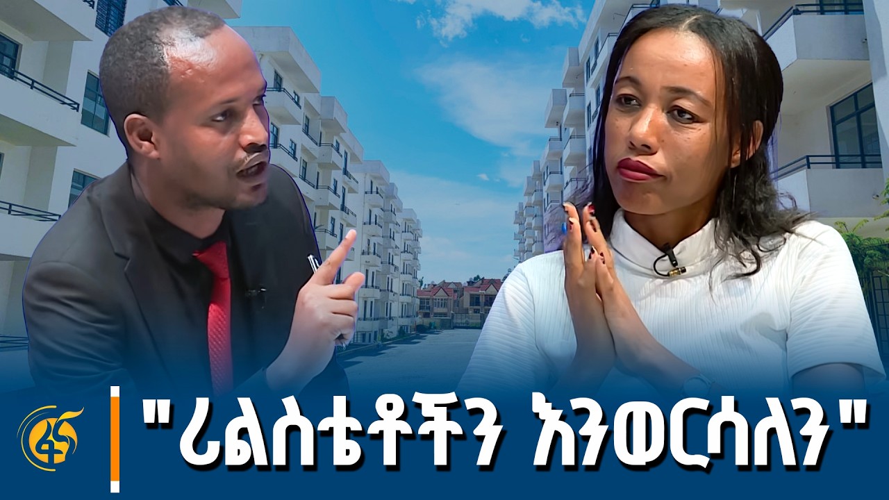 እኛ ስልጣን ከያዝን ሥራ አጥ አይኖርም - ኢብአፓ