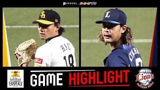 2026年4月8日 福岡ソフトバンク対埼玉西武 試合ハイライト