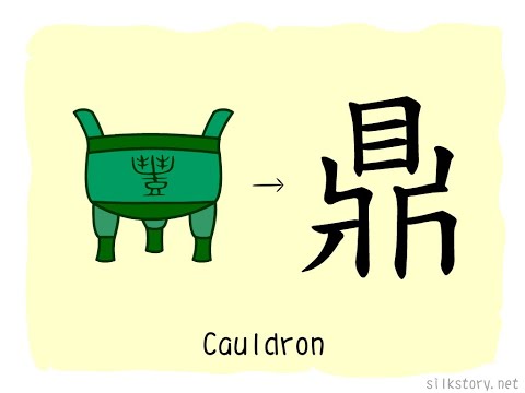SilkStory - The Story of Chinese Character