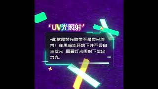 Súprava fluorescenčných UV pások (6 farieb) – 1,5 cm × 5 m