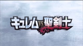 【公式】2012ポケモン映画『キュレムVS聖剣士 ケルディオ』予告1