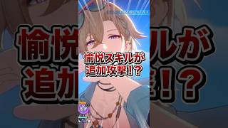 【崩壊：スターレイル】愉悦単独で成立するアベチュリンの効果がヤバすぎる！！【Honkai: Star Rail】