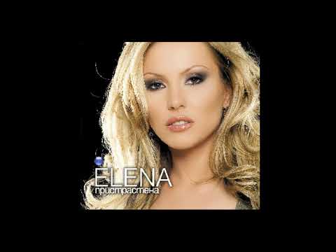 Елена - Петък Вечер | Elena - Petak vecher, 2006 Audio